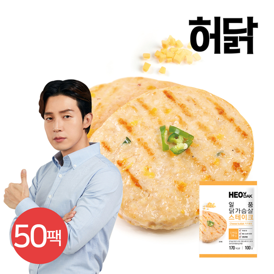 [허닭] 일품 닭가슴살 스테이크 치즈불닭 100g 50팩