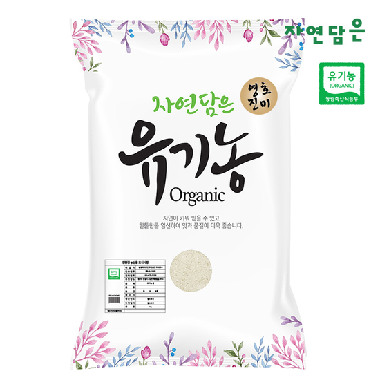 [푸른들판]자연담은 유기농쌀 영호진미8kg