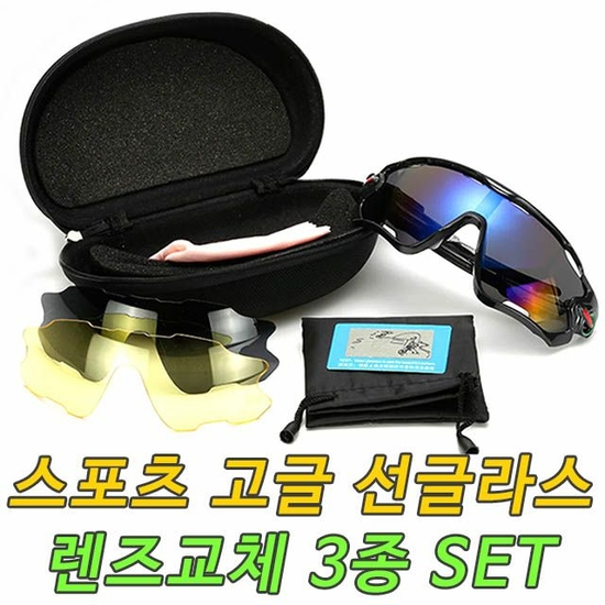 스포츠고글형 편광 선글라스 썬글라스 4014