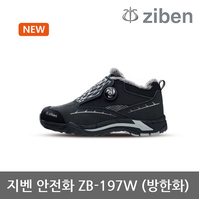 TO 지벤 4인치 안전화 [방한] ZB-197W
