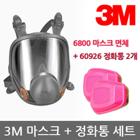 TR 3M 6800 방독마스크 60926필터포함 화재재난대비용