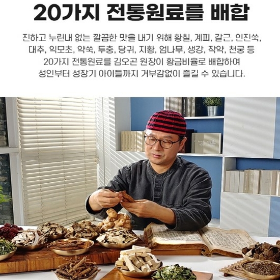 김오곤 원장의 흑염소 진액 4개월분(120포) 크게보기