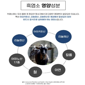 김오곤 원장의 흑염소 진액 2개월분(60포)4보기