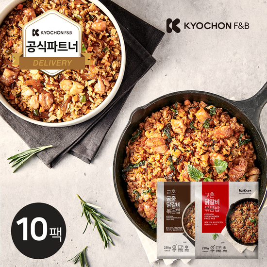 [교촌] 닭갈비 볶음밥 230g 2종 10팩 크게보기