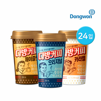 동원 다방커피 오리지널/헤이즐넛/카라멜 250ml 24입 편의점컵커피