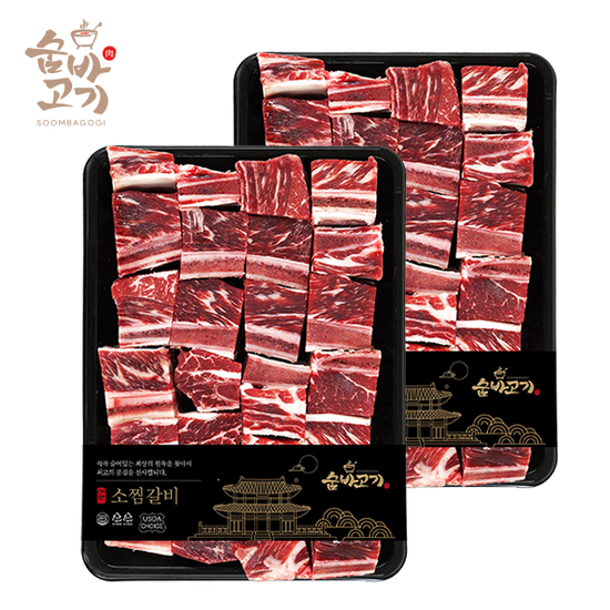 [명절선물세트] 숨바고기 소 찜갈비 3kg 선물세트 찜용 탕용 크게보기