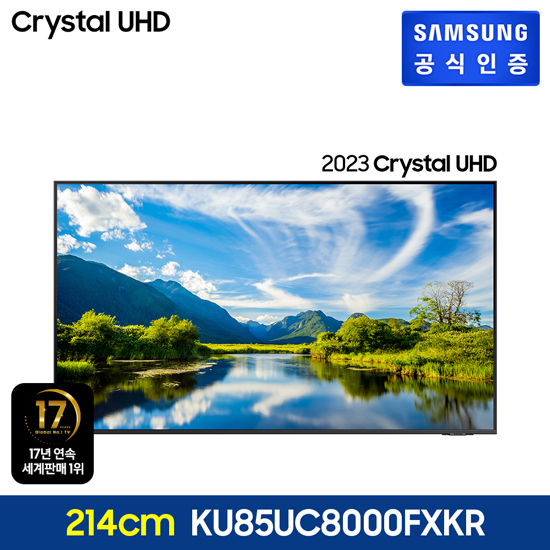 삼성 Crystal UHD TV KU85UC8000FXKR (214 cm) 벽걸이