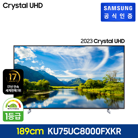 삼성 Crystal UHD TV KU75UC8000FXKR (189 cm) 스탠드