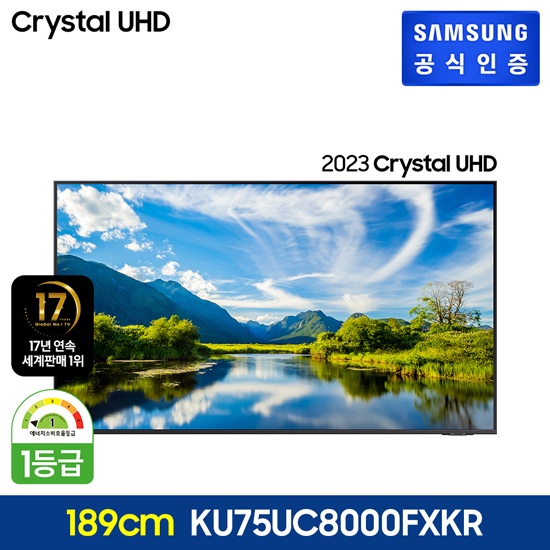 삼성 Crystal UHD TV KU75UC8000FXKR (189 cm) 벽걸이