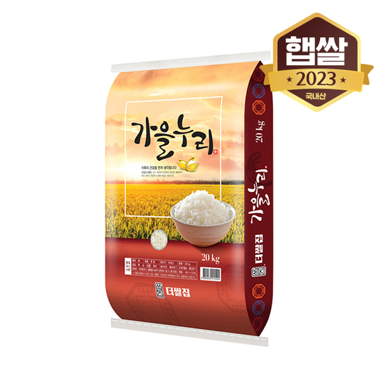 [이쌀이다] 23년산 가을누리쌀 20kg