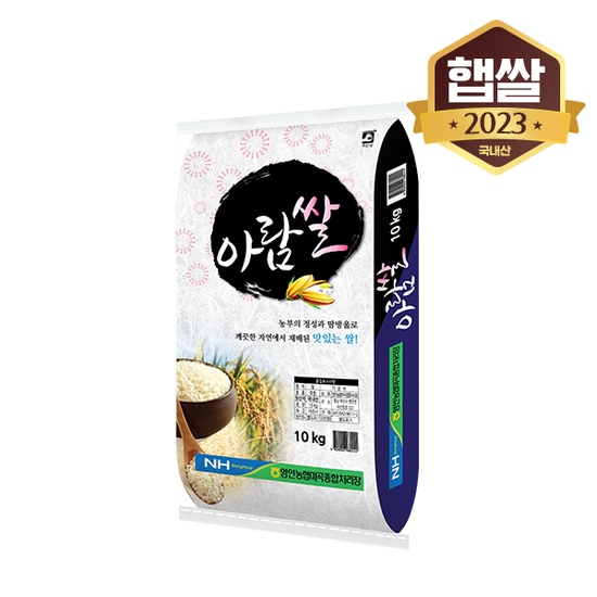 [이쌀이다] 23년산 영인농협 아람쌀 10kg