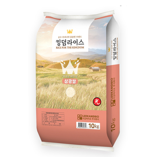 [당해년도 햅쌀] 킹덤라이스 삼광쌀 (특등급) 10kg