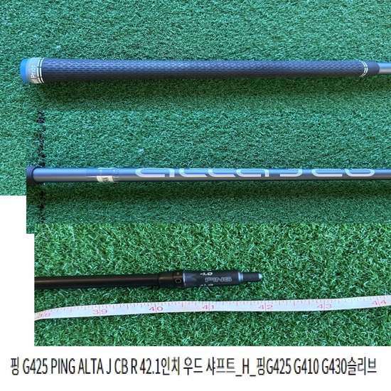 [중고] [중고]핑 ALTA J CB G425 G430 G410 42인치 R 우드 유틸리티 정품 샤프트