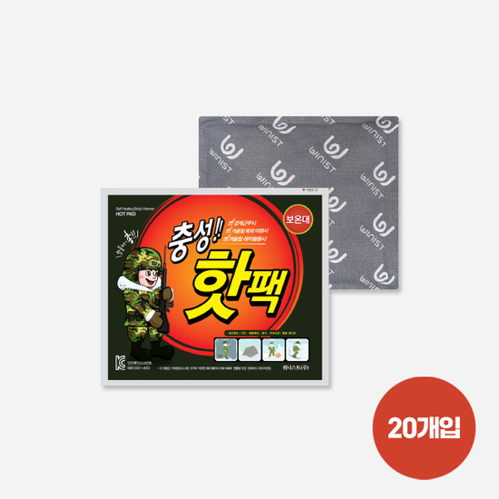최대 18시간 지속 데일리 찜질팩 핫팩 포켓 대용량 대형 160g*20개