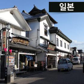 *정통 품격 여행* 북큐슈 힐링 여행 2박 3일1보기