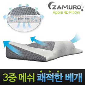 [마이미]잠으로 애플4D 필로우 베개 싱글구성3보기