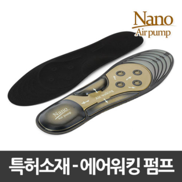 (스페루스) 나노솔 고급인솔 에어워킹 펌프깔창 / nanosole_airwalking