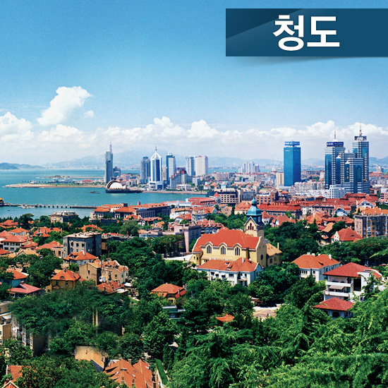 중국 청도 2박3일 크게보기